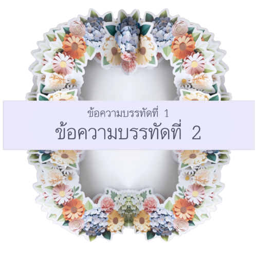Noble Blossom